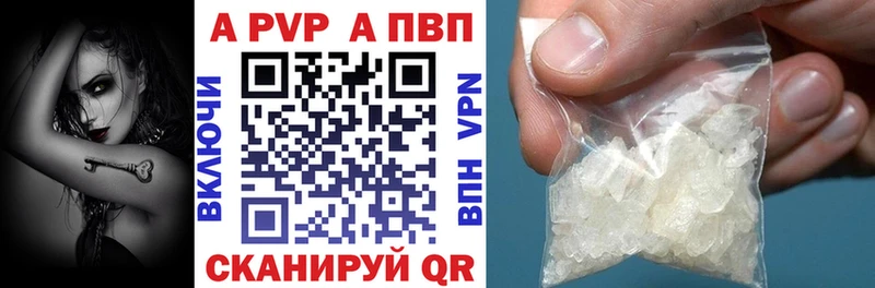 сколько стоит  Черногорск  А ПВП кристаллы 